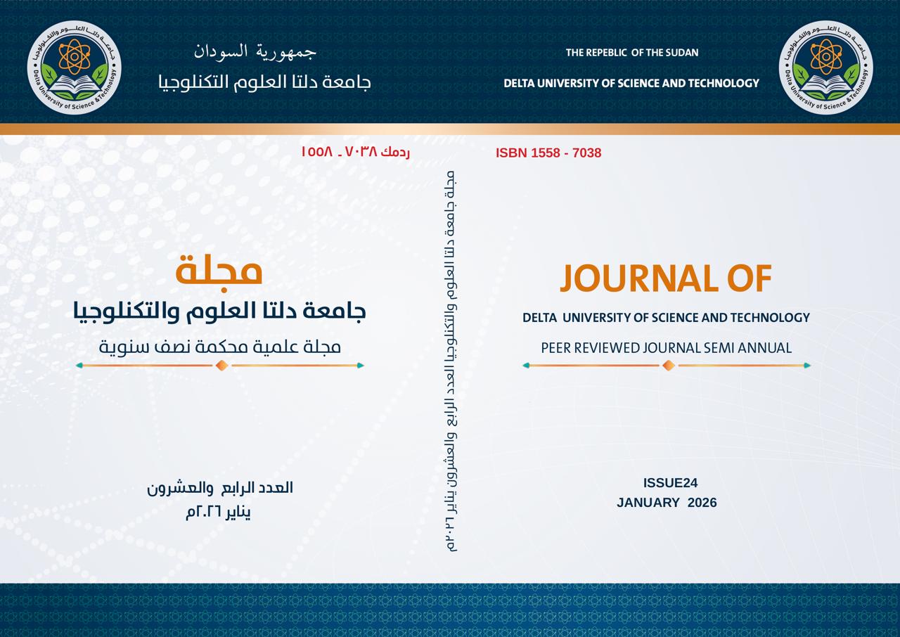 					معاينة مجلد 1 عدد 24 (2026): المجلة العلمية لجامعة دلتا العلوم والتكنولوجيا العدد  الرابع والعشرون يناير 2026
				
